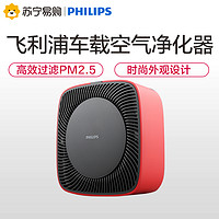 Philips 飞利浦 CP50 车载空气净化器