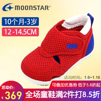 MoonStar月星 学步鞋日本原装进口婴儿透气机能鞋女童男童春秋宝宝关键鞋幼儿网鞋 红色 内长12.5cm