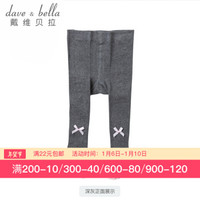 戴维贝拉davebella童装婴儿打底裤秋冬季女宝宝连脚裤DB200-N 深灰 3T(90cm)(建议身高80-90cm)