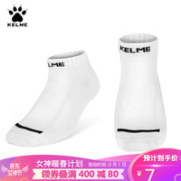KELME 卡尔美 船袜平板休闲袜运动弹力透气袜子K15Z958 白色 L(42-45)