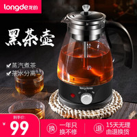 龙的（longde）煮茶器煮茶壶黑茶全自动蒸汽喷淋式蒸茶器花茶养生壶泡茶玻璃电茶壶 LD-ZC10F