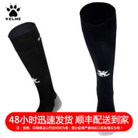 KELME卡尔美足球袜加厚毛巾底长筒袜K15Z901 黑/白 均码(39-44)