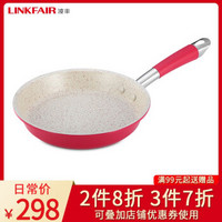 凌丰（LINKFAIR） 煎锅不易粘锅平底锅少油烟炒锅煎蛋仿大理石涂层 24CM 幻彩煎锅厂家直发 LFHC-24D 24CM