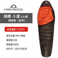 Highrock天石秋冬户外羽绒睡袋成人可拼接双人露营登山大人睡袋650蓬轻便保暖驯鹿系 3.0版 -5度右开 咖啡色