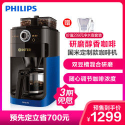 PHILIPS 飞利浦 飞利浦(Philips)全自动家用美式咖啡机HD7762/55 国际米兰定制版