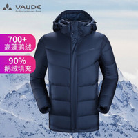 巍德（VAUDE）羽绒服男户外运动加厚时尚鹅绒外套700蓬抗寒保暖外套 德国品质 暮蓝色 L