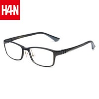 汉(HAN)眼镜框近视眼镜男女款 防辐射护目镜近视光学眼镜框架 49403 气质深灰 配1.56非球面防蓝光镜片(0-400度)