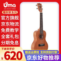 Uma  ukulele台湾图腾雕刻元素雕花单板尤克里里电箱卡通儿童学生女生小吉他 太阳 23英寸