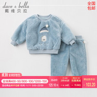 davebella戴维贝拉2019冬季新款婴幼儿衣服 男女童保暖双面绒套装DBJ11957  灰蓝色 100cm（4Y(建议身高95-105cm））