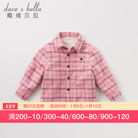 戴维贝拉 davebella戴维贝拉秋冬季新款男童儿童保暖衬衫 宝宝加绒格子衬衫 粉色格子 110cm(5T(建议身高100-110cm))