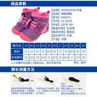 MoonStar月星 冬季新品 儿童靴子加绒加厚保暖机能棉靴男女童毛靴 紫色 内长17cm