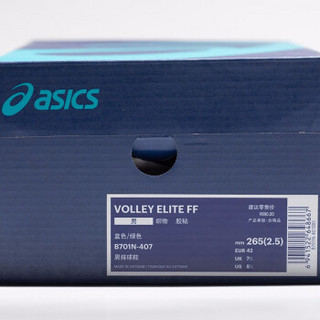 ASICS亚瑟士 排球鞋男运动鞋VOLLEY ELITE FF 蓝色/绿色 42