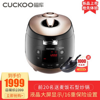 福库（CUCKOO）电饭煲 韩国原装进口智能电饭煲5升高压家用电饭锅 CRP-M1077SG 5L 新品上市