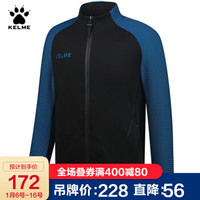 KELME卡尔美秋冬儿童足球开衫训练服长袖运动夹克外套3873300 黑/荧光蓝 140