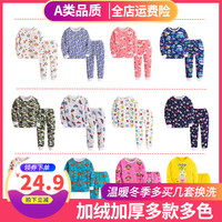 冰禾衣恋 男女童加绒厚打底衫套装