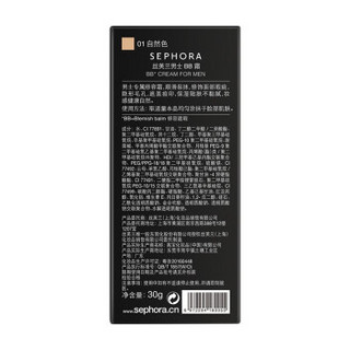 丝芙兰（SEPHORA）男士BB霜30g 01 自然色