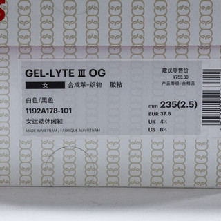 ASICSTIGER/亚瑟士 女 休闲运动鞋 GEL-LYTE III OG 【AT】 白色/黑色 36