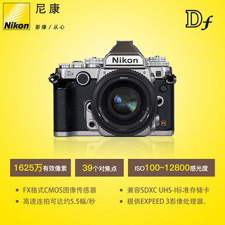 Nikon 尼康 Df全画幅 单机身