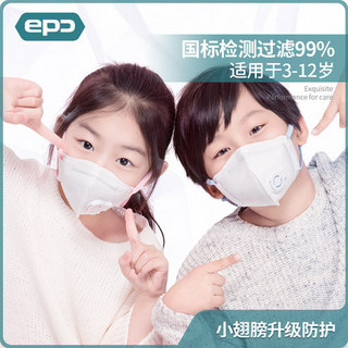 EPC 儿童防雾霾口罩 5只装  