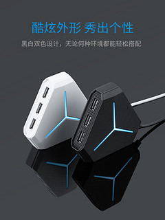 酷睿冰尊 USB2.0集线器 USB-HUB 黑色1转6