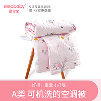 Elepbaby 象宝宝 婴儿全棉加厚冬被 115*150cm