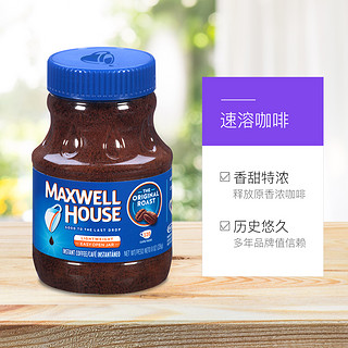 Maxwell House 麦斯威尔 100％纯黑速溶黑咖啡 227g