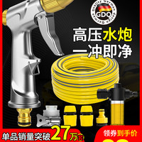 百草堂 高压洗车水枪 5米水管+接头