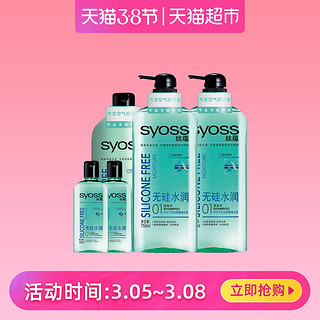 syoss 丝蕴 无硅水润电商套装（洗750ml*2+润500ml+洗100ml*2）