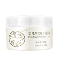 croco baby 鳄鱼宝宝 牛奶面霜温和滋润霜 25g 