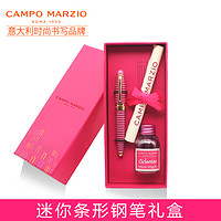 Campo Marzio 凯博 迷你条纹钢笔 0.5mm 墨水礼盒套装 多色可选 
