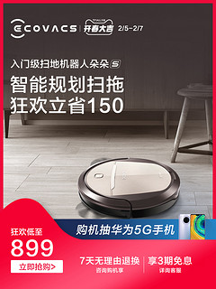  ECOVACS 科沃斯 DT85G 扫地机器人