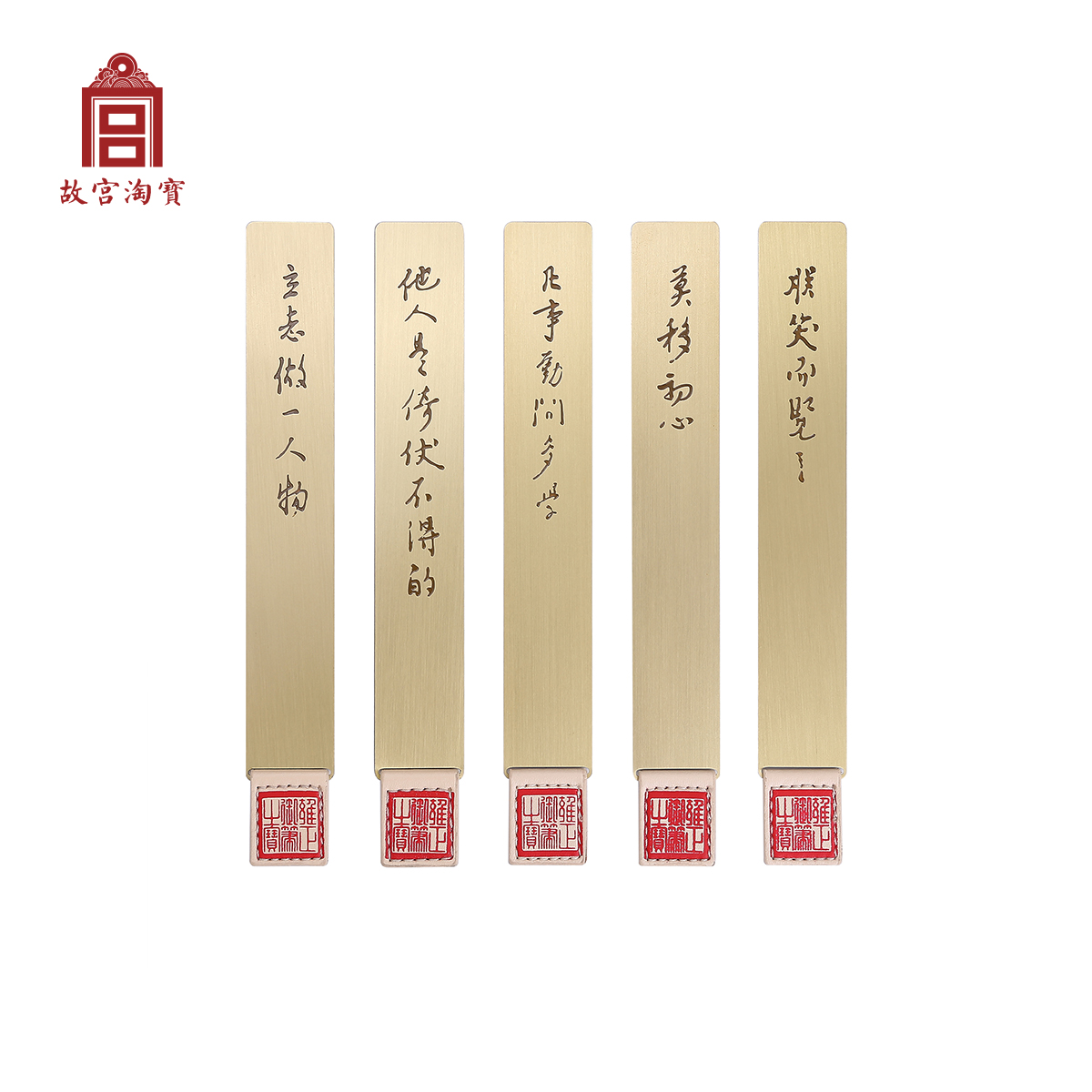 故宫博物院御批系列铜质书签1枚