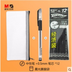 M&G 晨光 票据袋1个+晨光Q7笔+12支笔芯