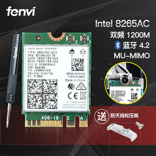 Fenvi 奋威 intel9260AC 1733M 笔记本电脑无线网卡