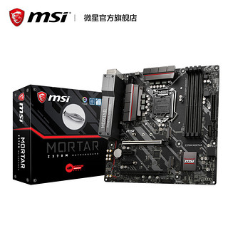 msi 微星 Z370M MORTAR 台式机电脑游戏主板