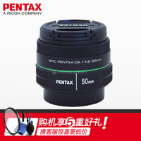 PENTAX 宾得 单反相机镜头 DA 50mm f1.8 人像定焦镜头