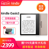 Kindle Oasis 二代电子书阅读器 银灰色 8G