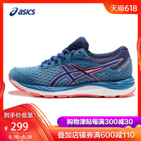 ASICS 亚瑟士 GEL-CUMULUS 20 女款跑鞋