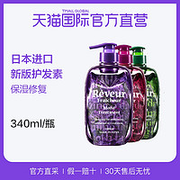 Reveur 粉色头皮养护系列护发素 340ml 