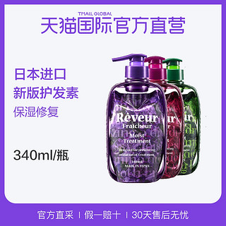 Reveur 粉色头皮养护系列护发素 340ml 