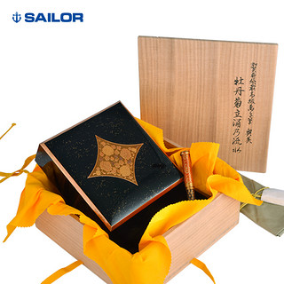 SAILOR 写乐 钢笔 (单支装)