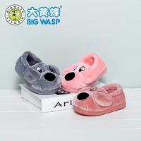 BIG WASP 大黄蜂 儿童棉拖鞋