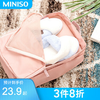 MINISO 名创优品 旅行收纳鞋盒 (粉色)