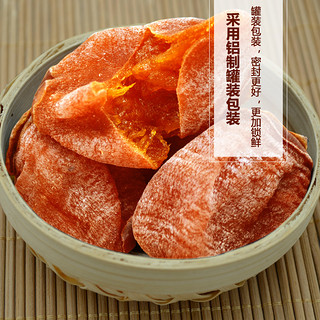  汉森堡 特级富平柿饼 500g