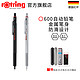 京东PLUS会员：rOtring 红环 600系列 自动铅笔 *6件 +凑单品