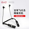 OVC BH15 颈挂式有线蓝牙降噪耳机 经典黑