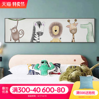 北欧风格ins卧室装饰画可爱卡通动物现代简约墙画儿童房床头挂画