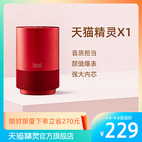 TMALL GENIE 天猫精灵 X1 智能音箱 (白色)