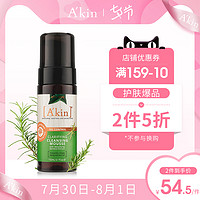 Akin 爱茵 控油纯净洁颜慕丝 150ml