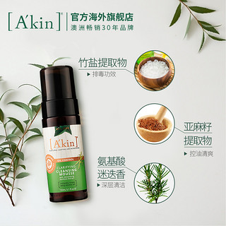 Akin 爱茵 控油纯净洁颜慕丝 150ml